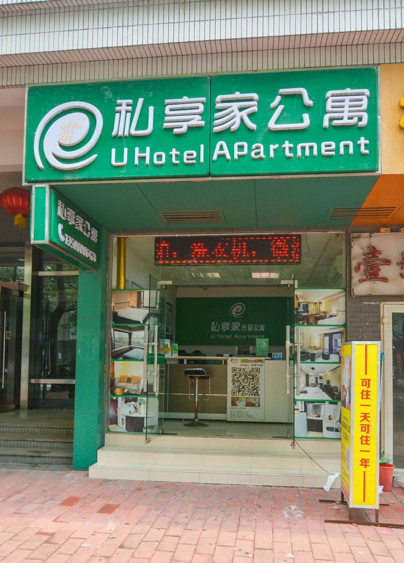 Yumi Apartment Zhujiangxinan Canton Tower Branch Eksteriør billede
